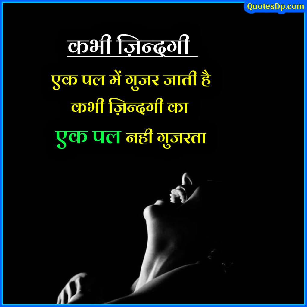 hindi quotes on life