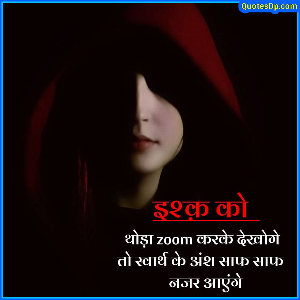 hindi quotes on life