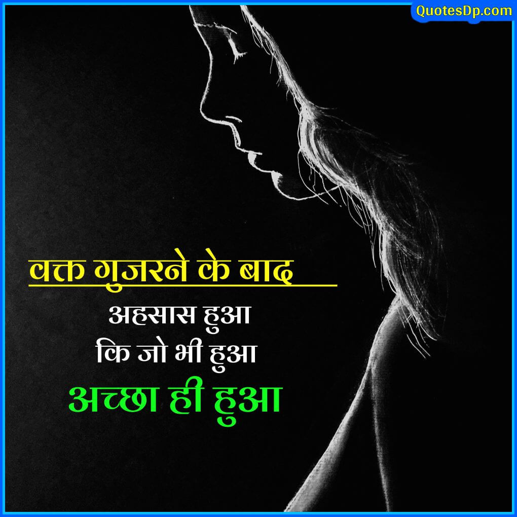 hindi quotes on life