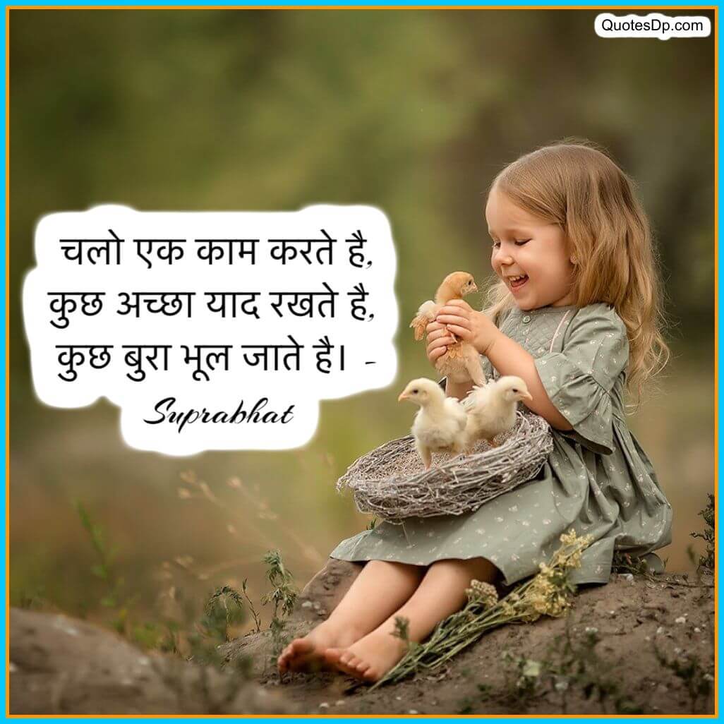 inspiration in hindi