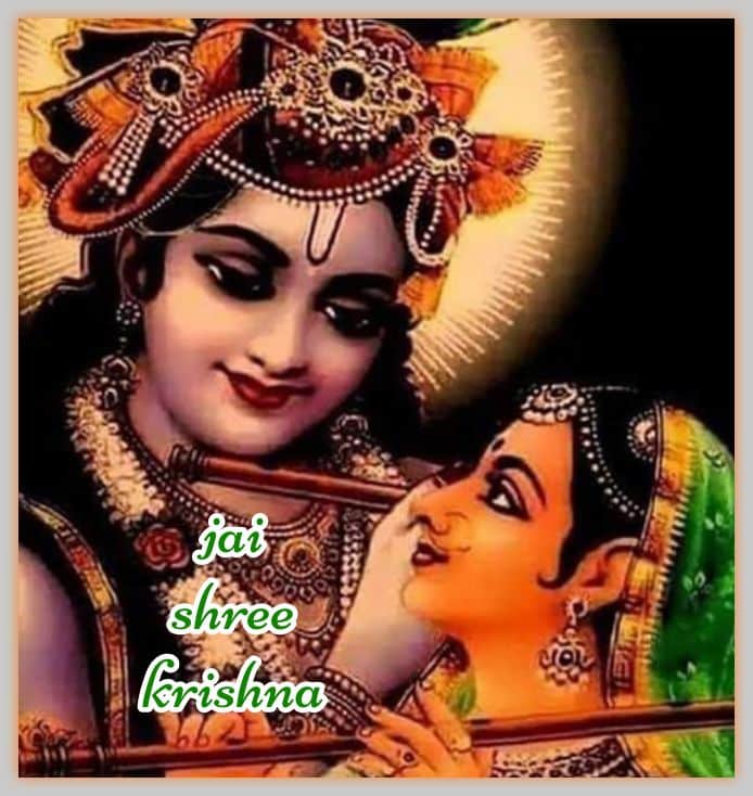 jai shree krishna