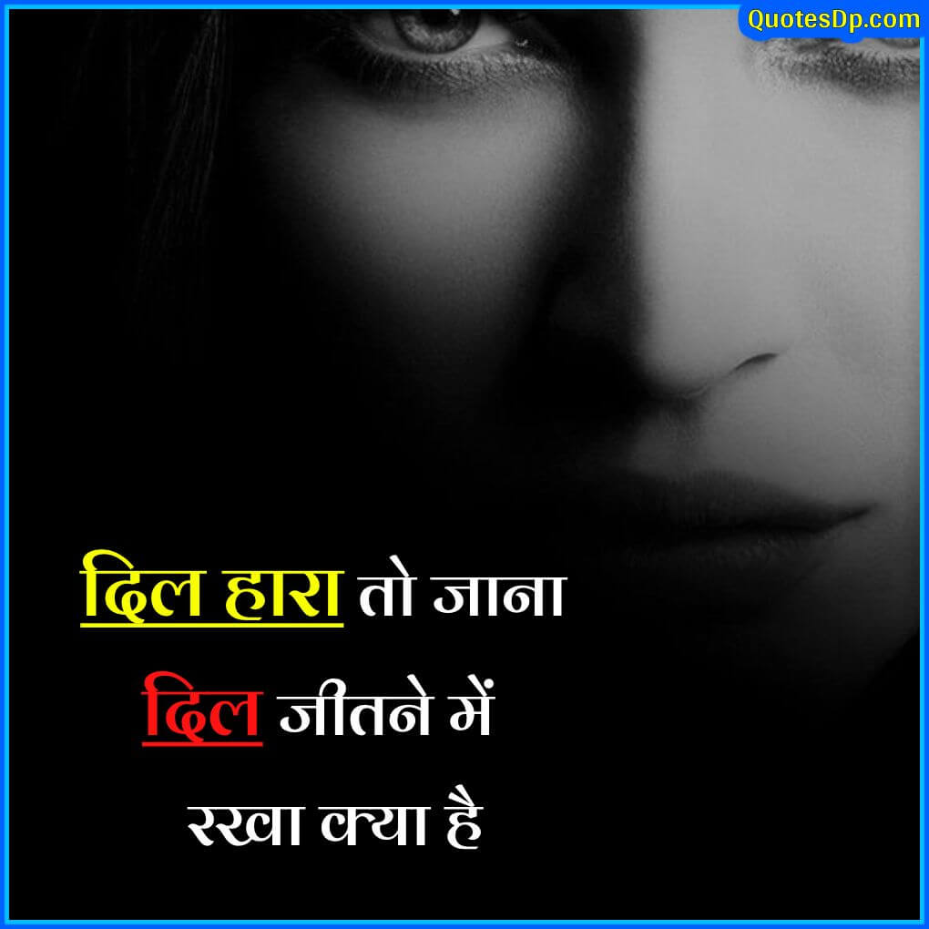 life quotes in hindi