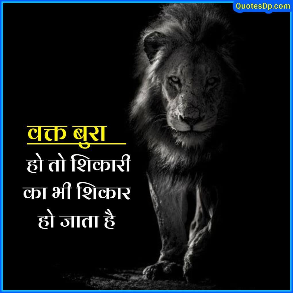 life quotes in hindi