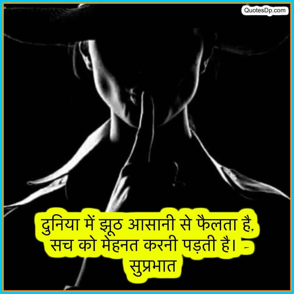 morning quotes in hindi