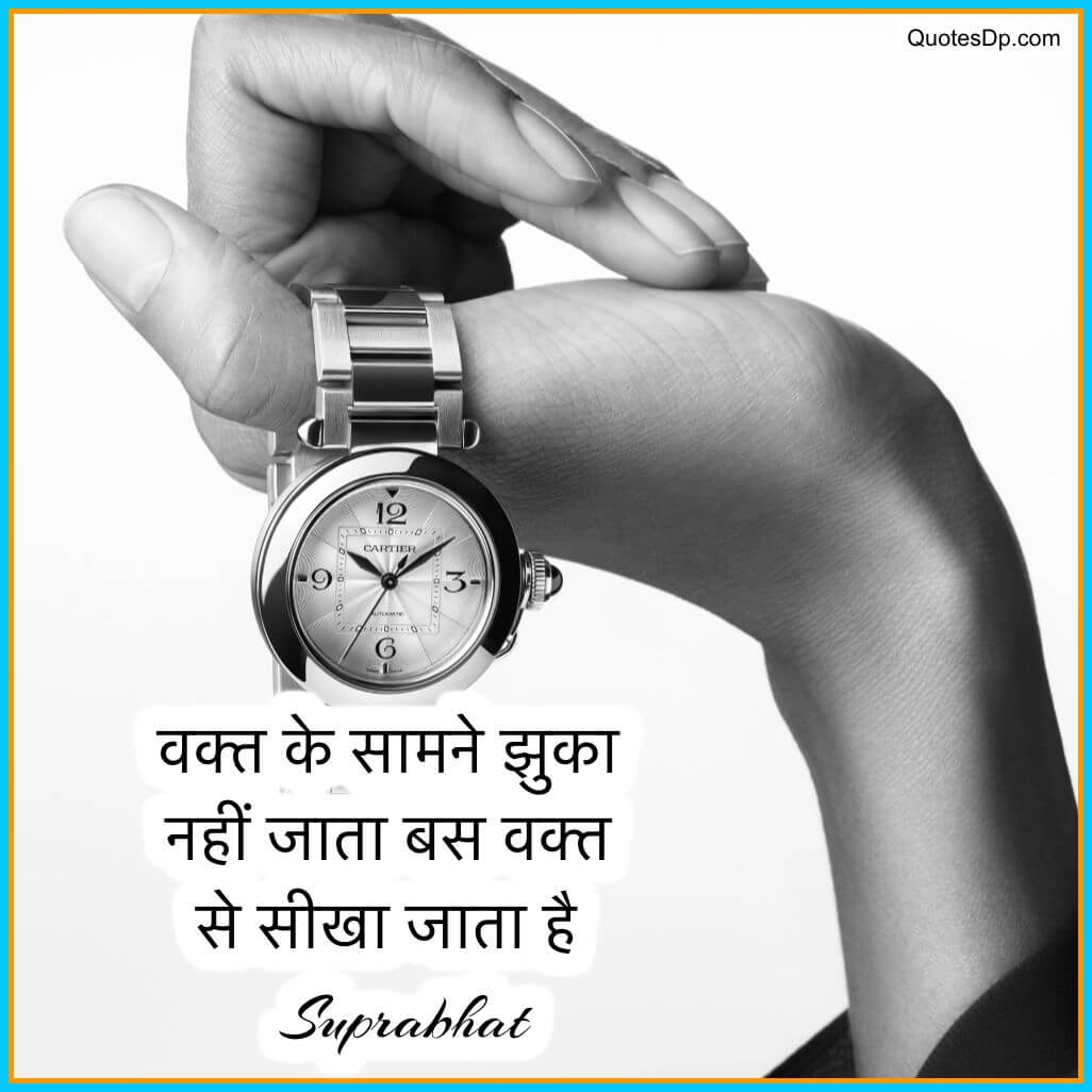 morning thoughts in hindi