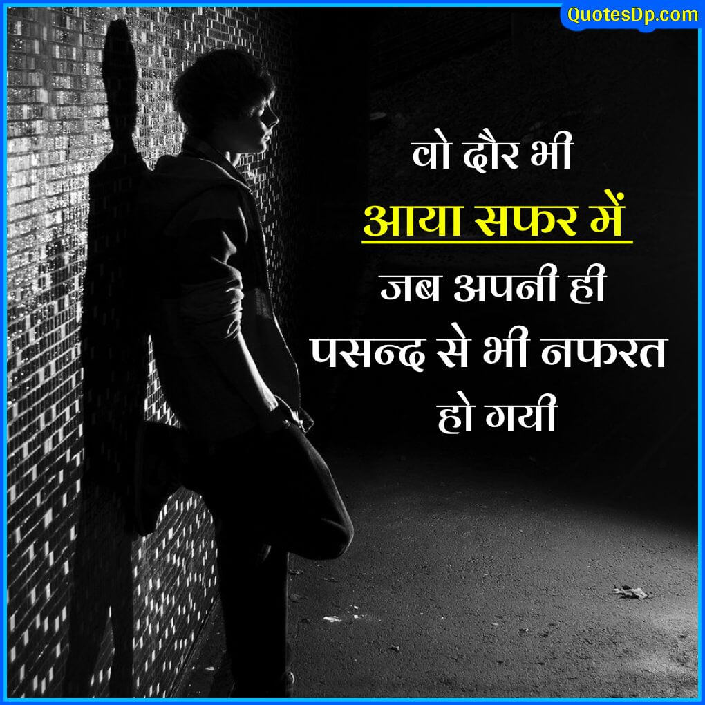 quotes in hindi on life