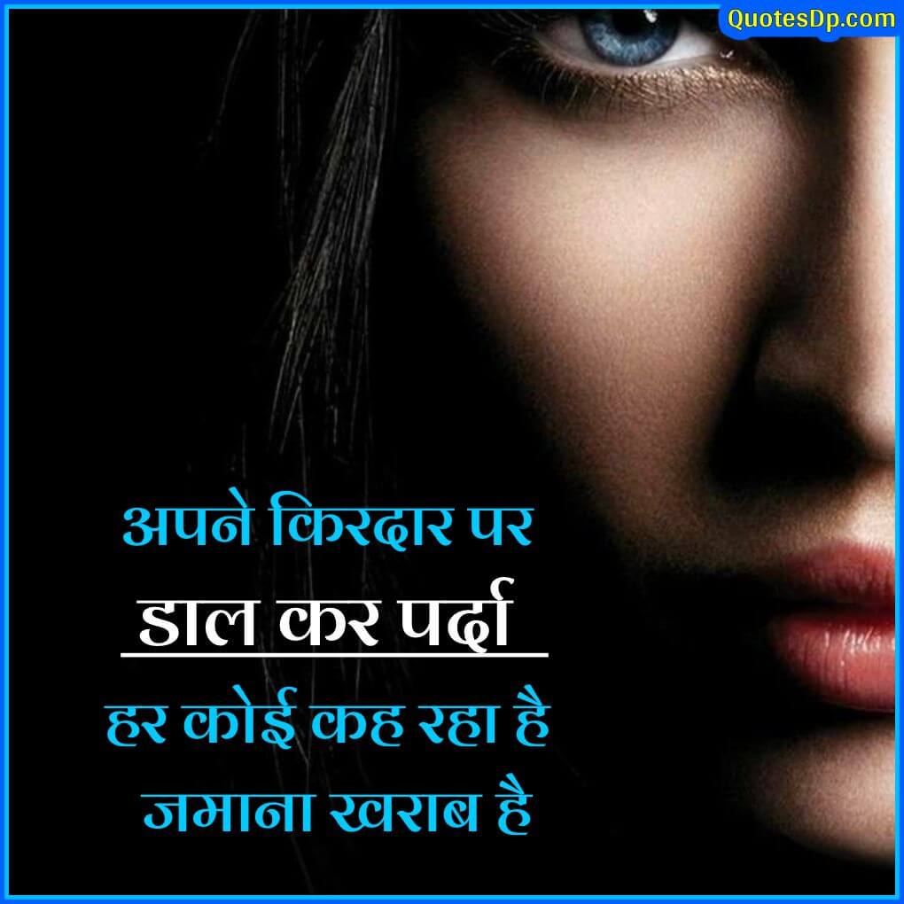 quotes in hindi on life