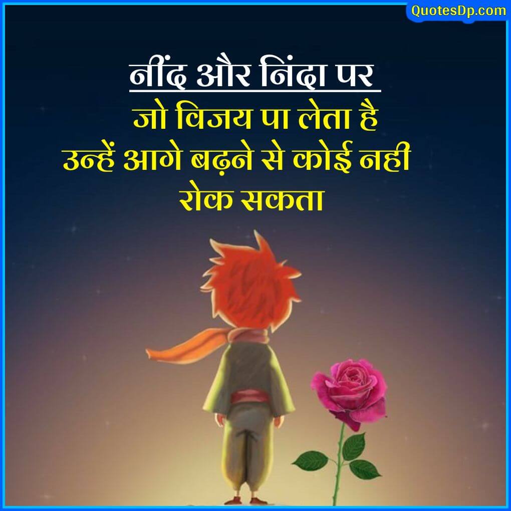 quotes on life in hindi