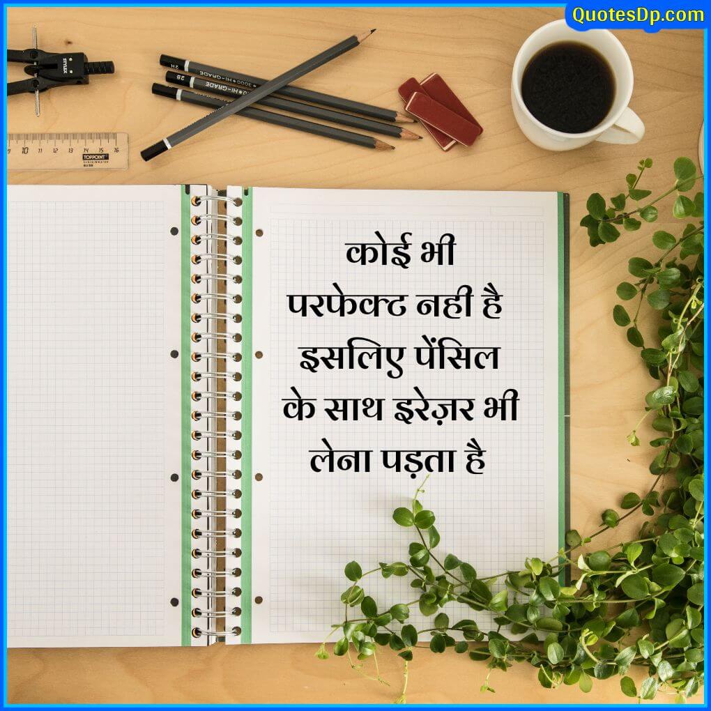 quotes on life in hindi inspirational