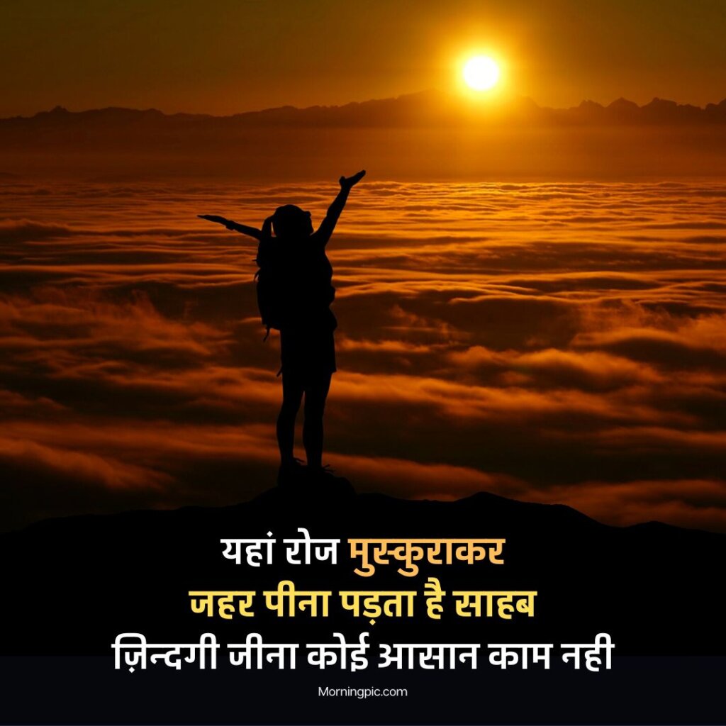 reality life quotes in hindi