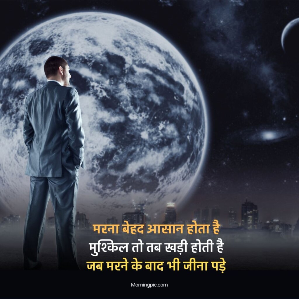 reality life quotes in hindi