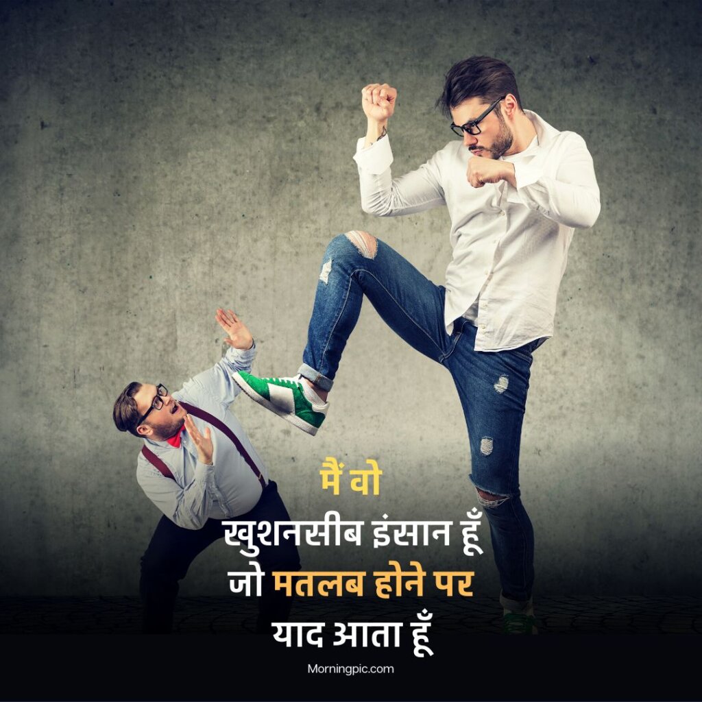 reality life quotes in hindi