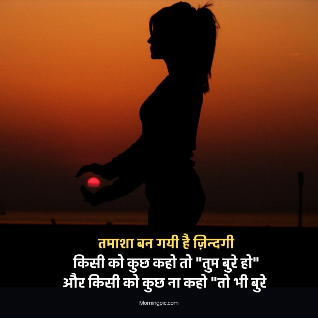 reality life quotes in hindi