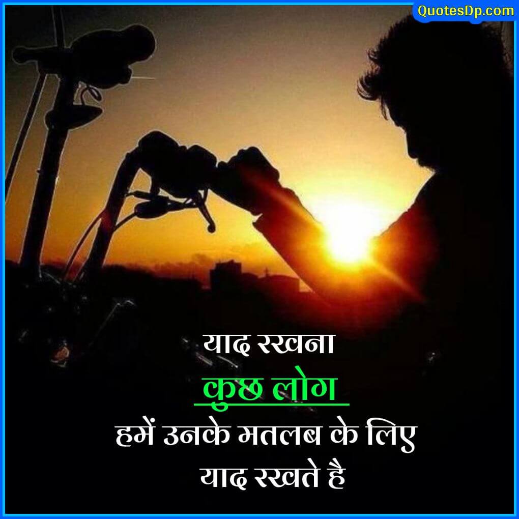 reality of life quotes in hindi