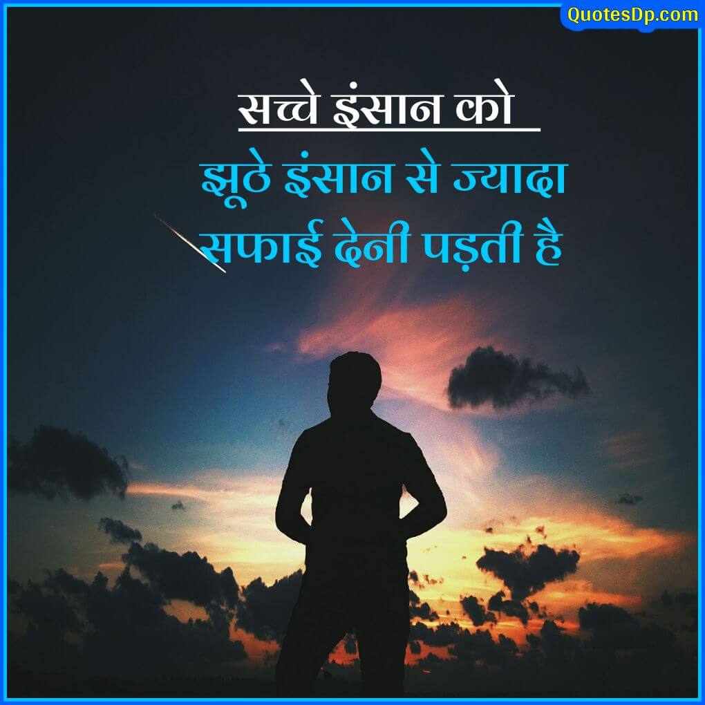 reality of life quotes in hindi