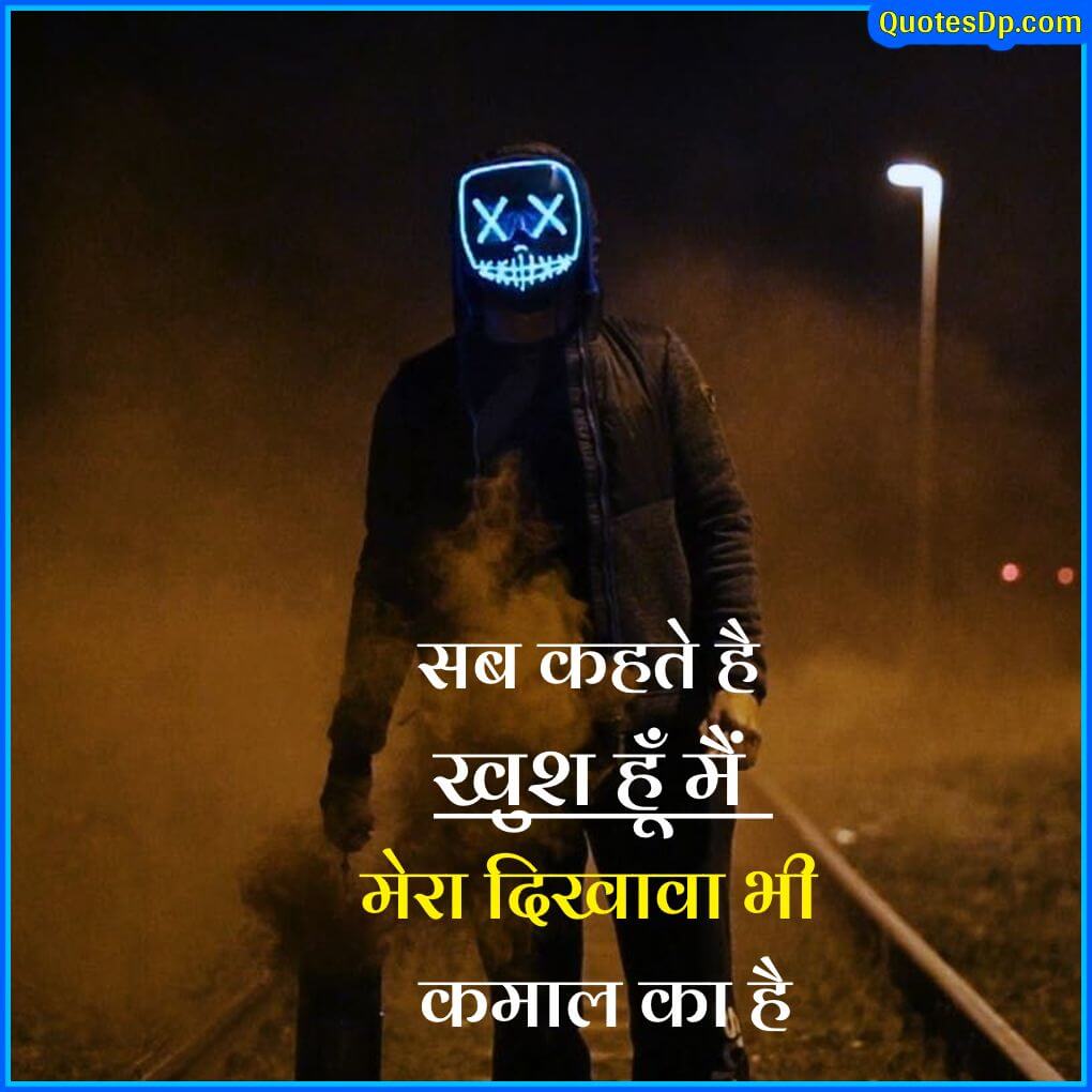 reality of life quotes in hindi