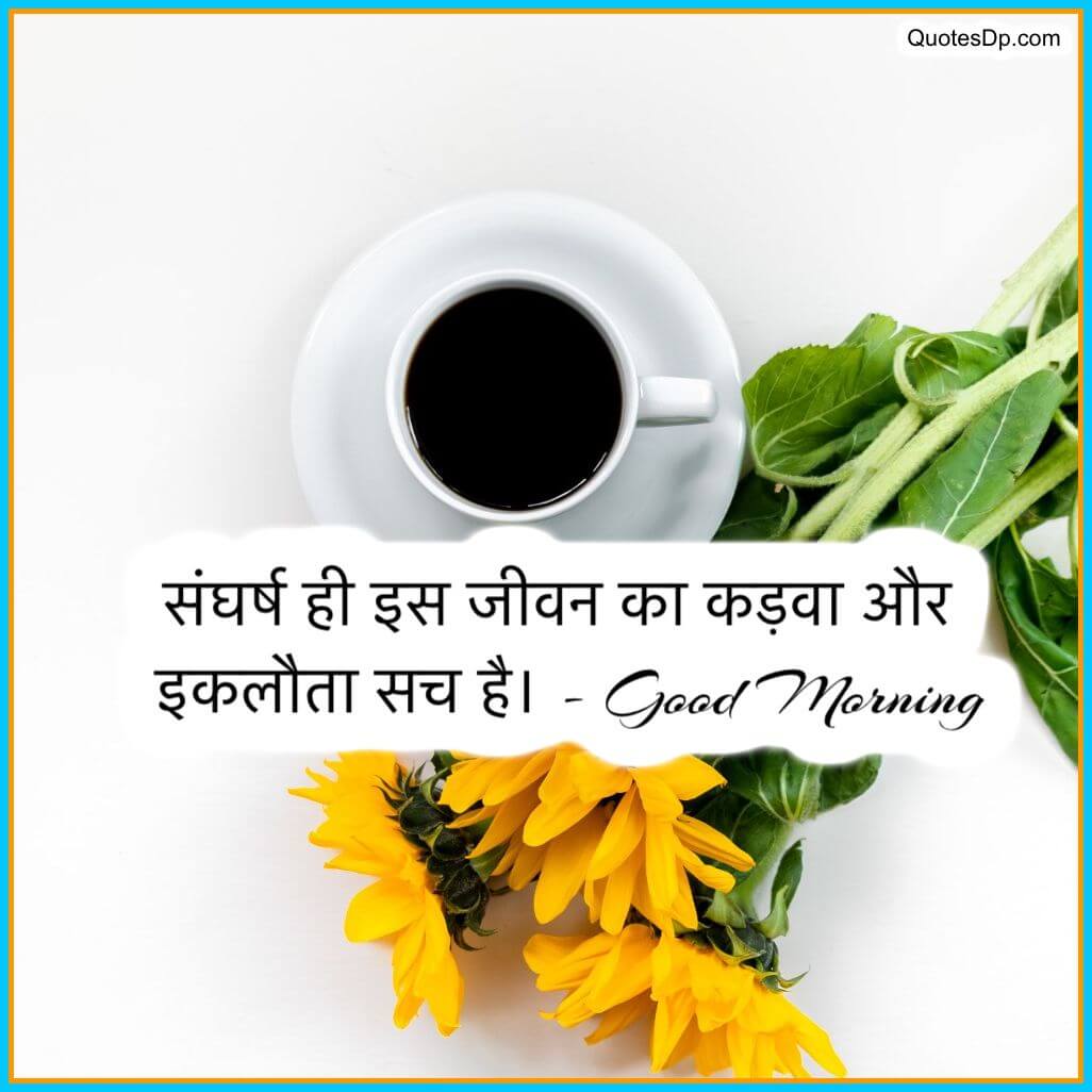 suprabhat