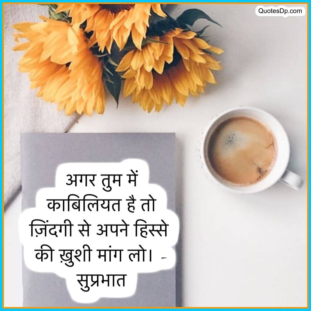 suprabhat