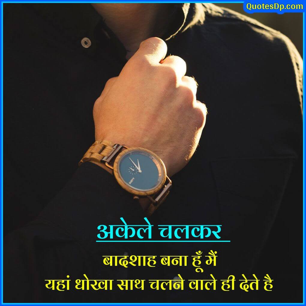 truth of life quotes in hindi