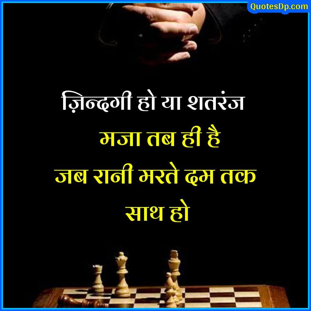 truth of life quotes in hindi