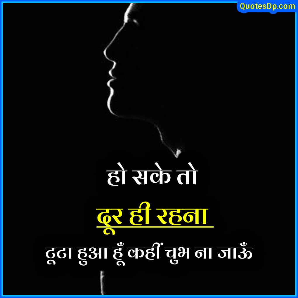 truth of life quotes in hindi