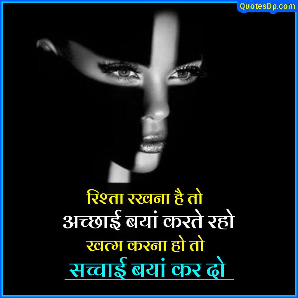 truth of life quotes in hindi