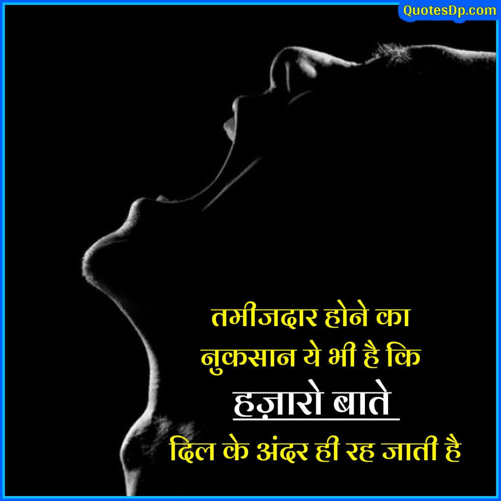 truth of life quotes in hindi