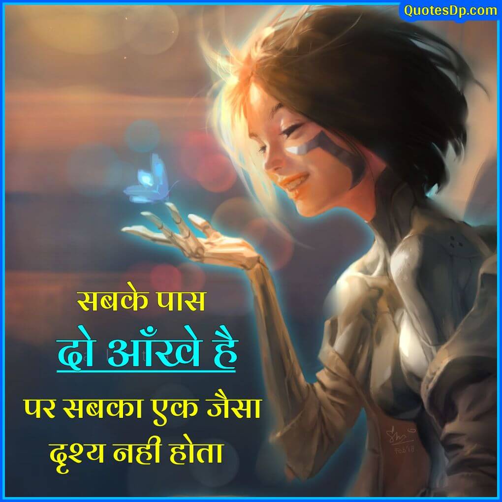 300+ Best Reality Life Quotes in Hindi for Motivation - truth of life quotes in hindi 5 1