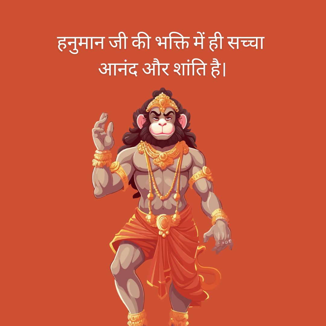 Hanuman ji WhatsApp Status in Hindi