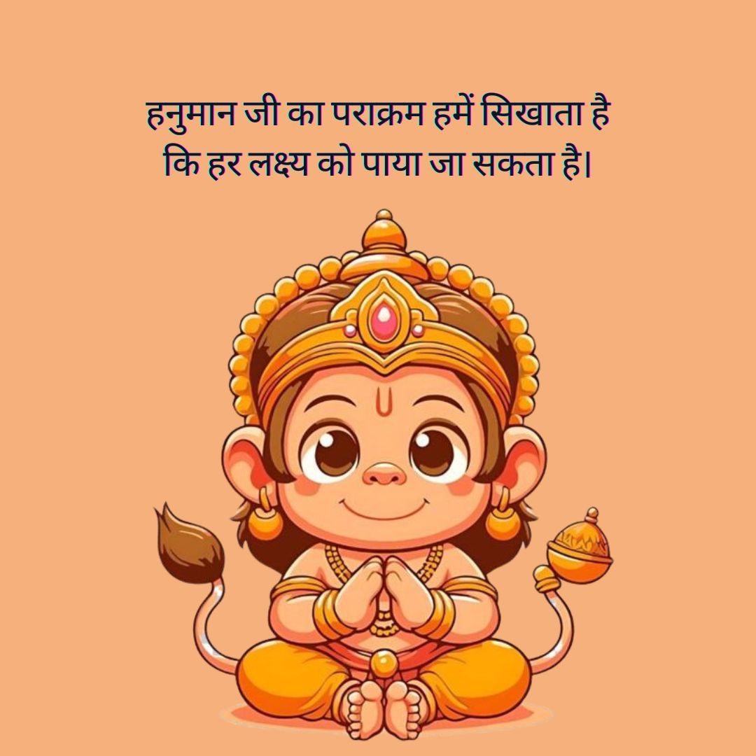 Hanuman ji WhatsApp Status in Hindi