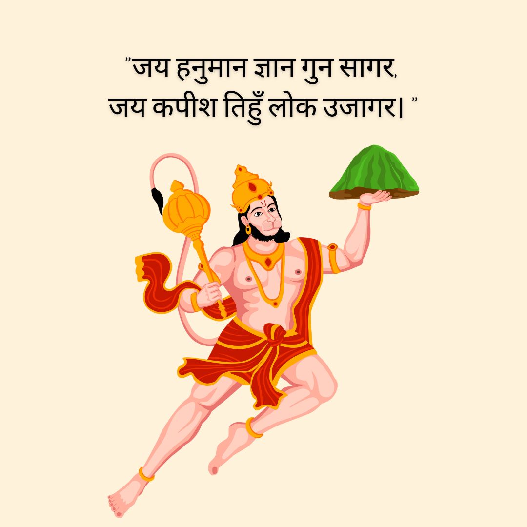 Hanuman ji WhatsApp Status in Hindi