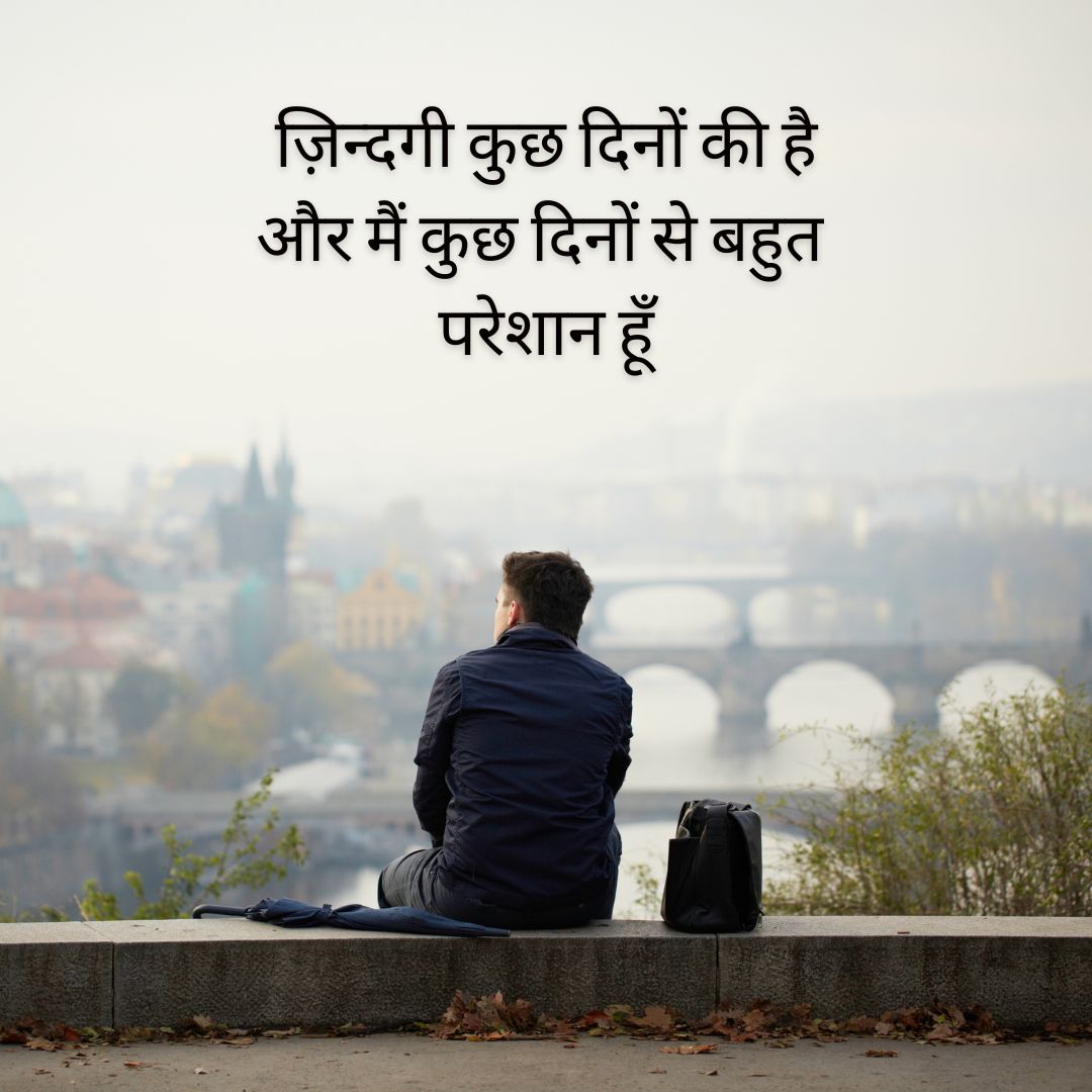 Reality Life Quotes in Hindi