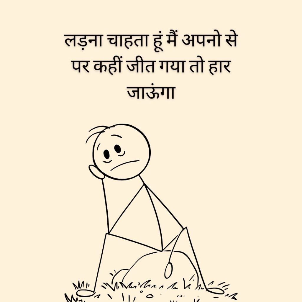 Reality Life Quotes in Hindi