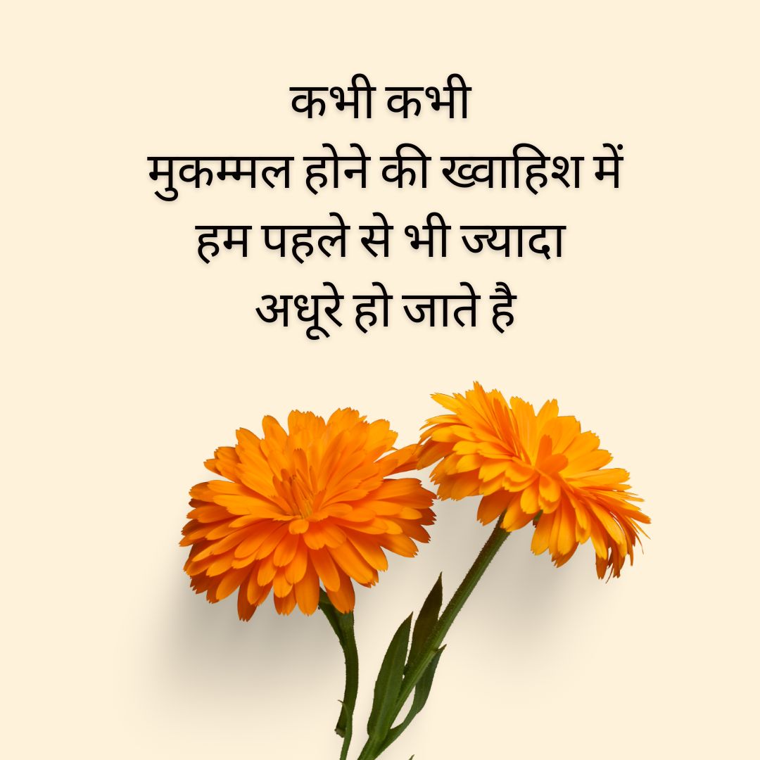 Reality Life Quotes in Hindi