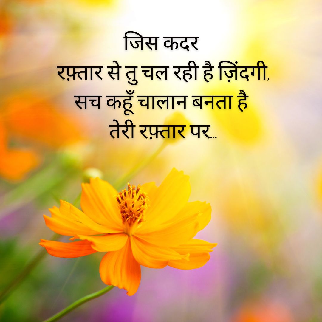 Reality Life Quotes in Hindi