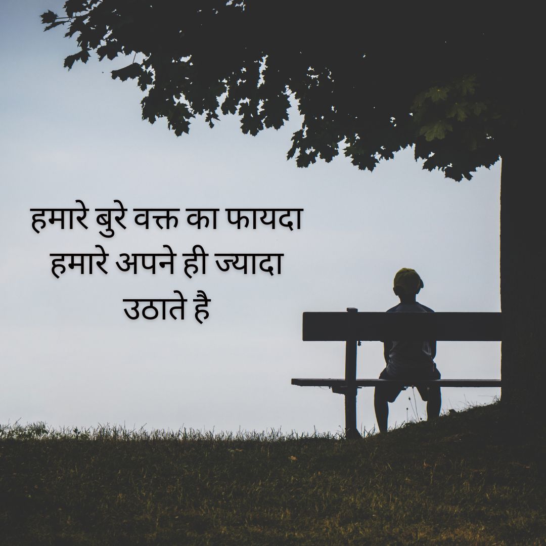 Reality Life Quotes in Hindi