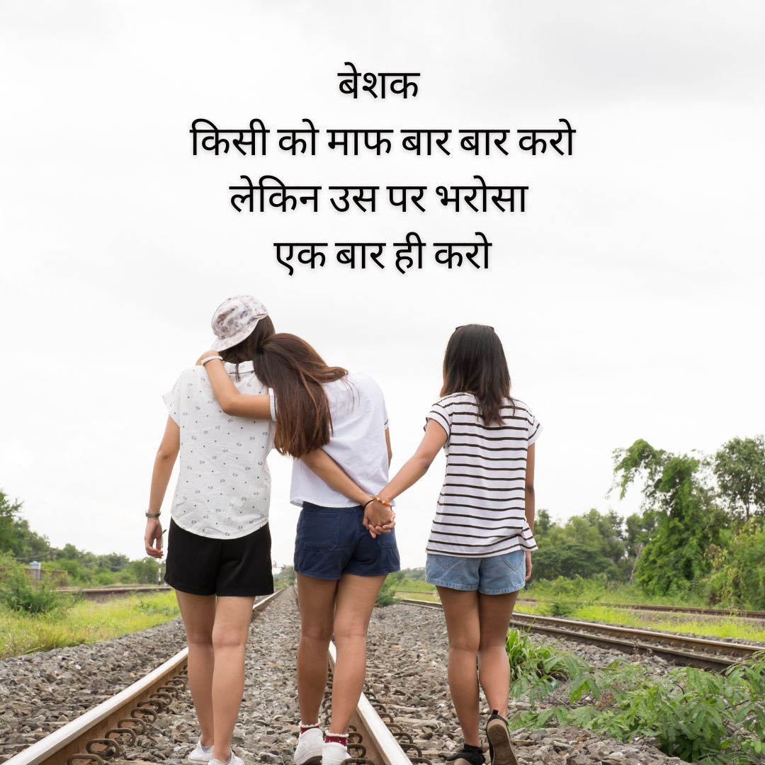 Reality Life Quotes in Hindi